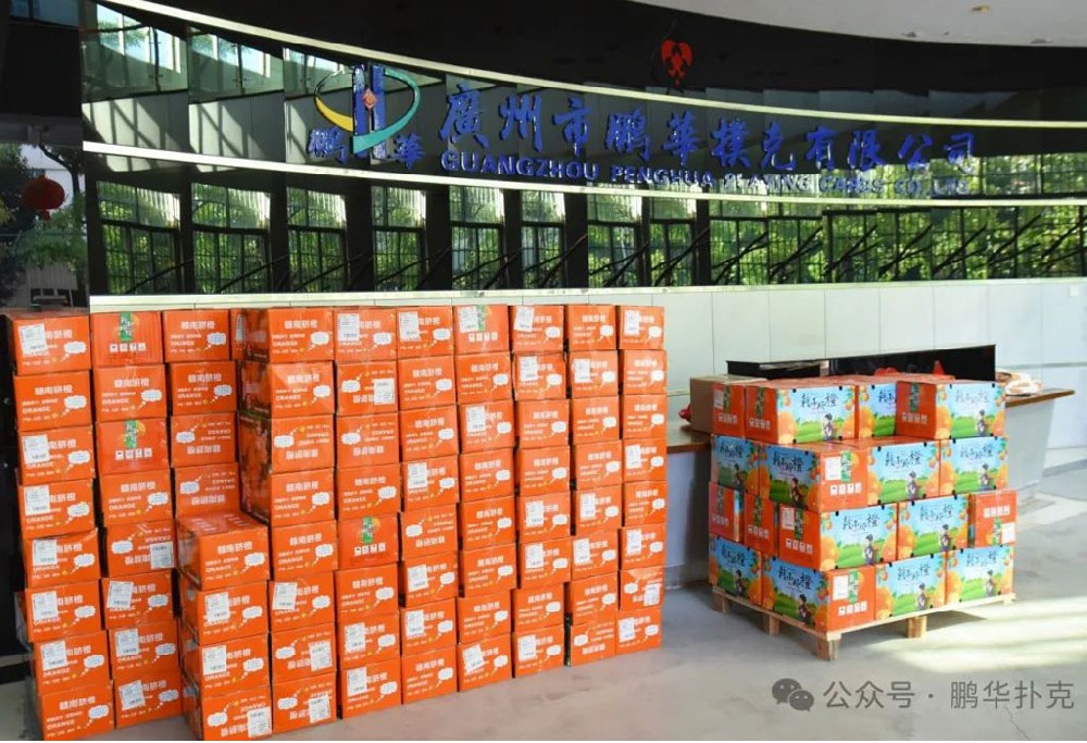 鵬華福利到：溫情關(guān)懷，橙意滿滿！