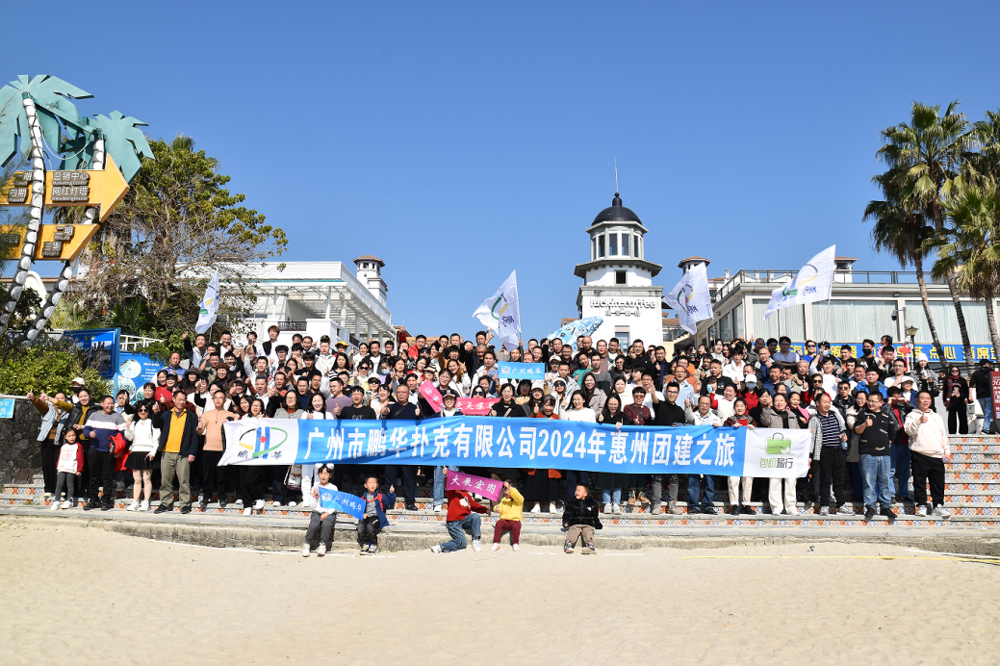 團(tuán)隊(duì)共融，揚(yáng)帆起航——惠州雙月灣團(tuán)建之旅紀(jì)實(shí)
